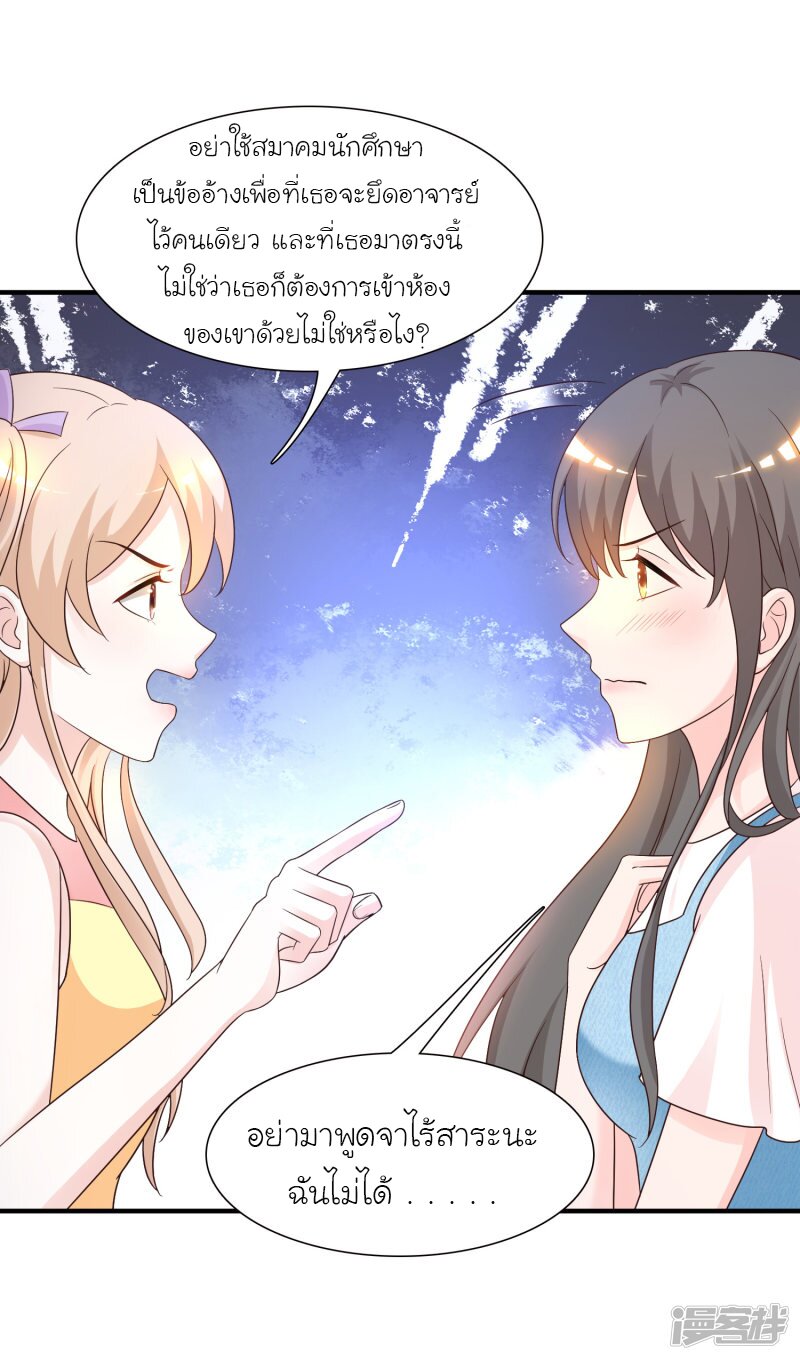 เธญเนเธฒเธ The Strongest Peach Blossom