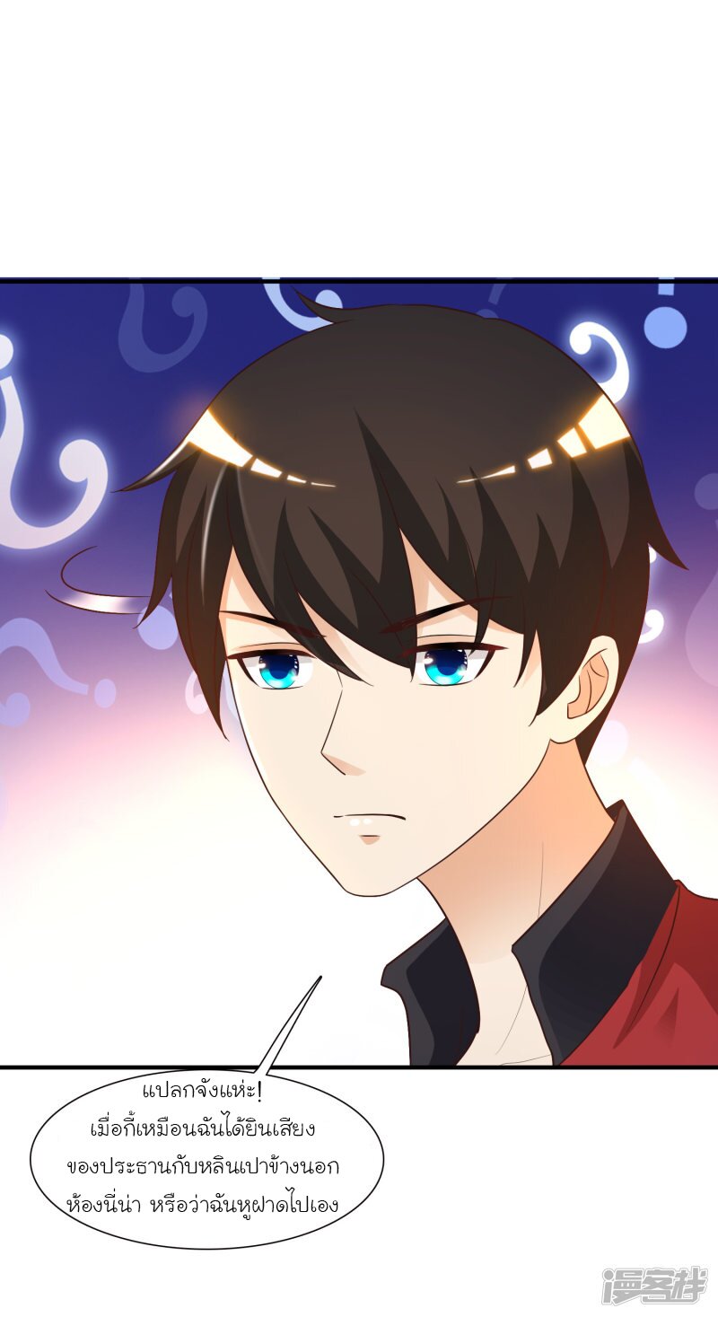 เธญเนเธฒเธ The Strongest Peach Blossom