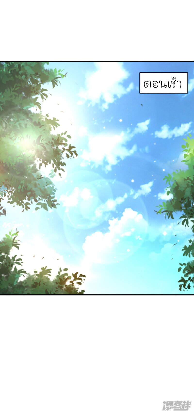 เธญเนเธฒเธ The Strongest Peach Blossom