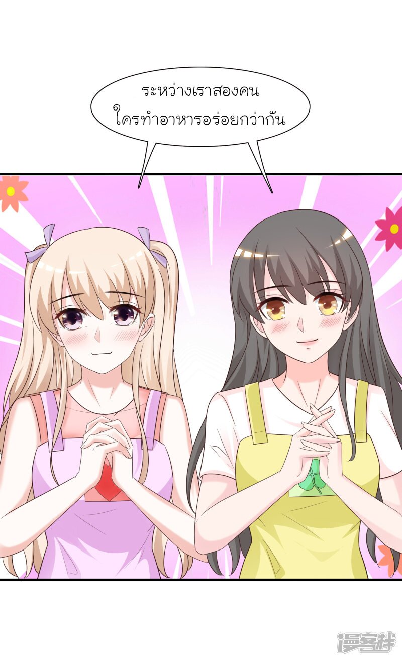 เธญเนเธฒเธ The Strongest Peach Blossom