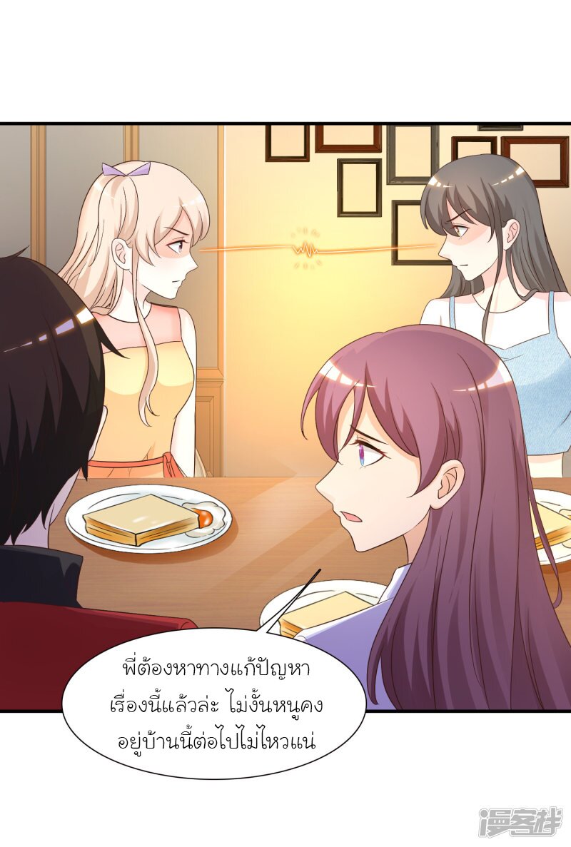 เธญเนเธฒเธ The Strongest Peach Blossom