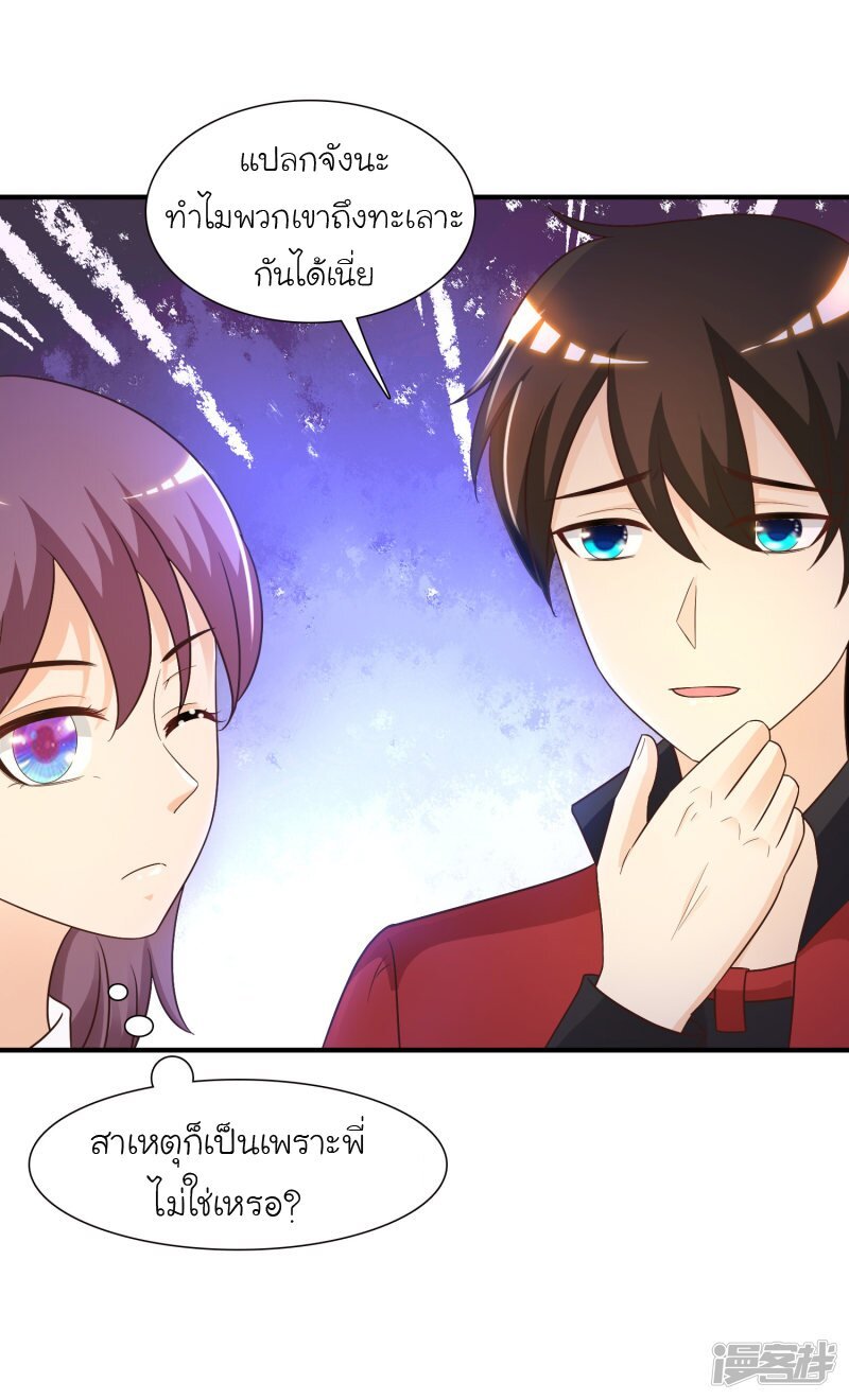 เธญเนเธฒเธ The Strongest Peach Blossom