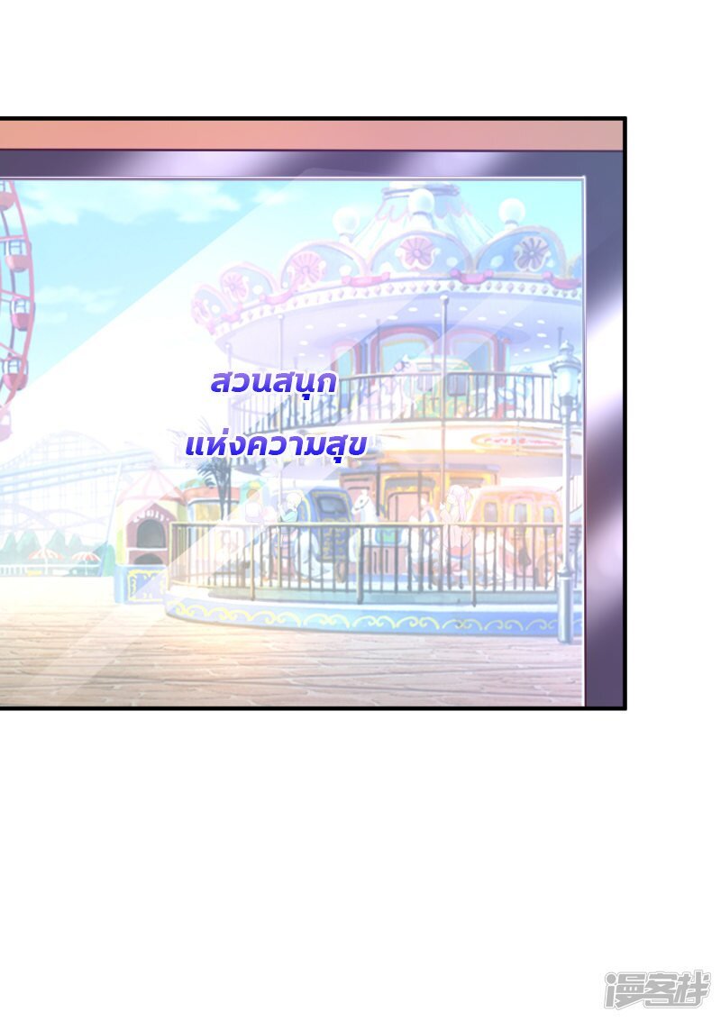 เธญเนเธฒเธ The Strongest Peach Blossom