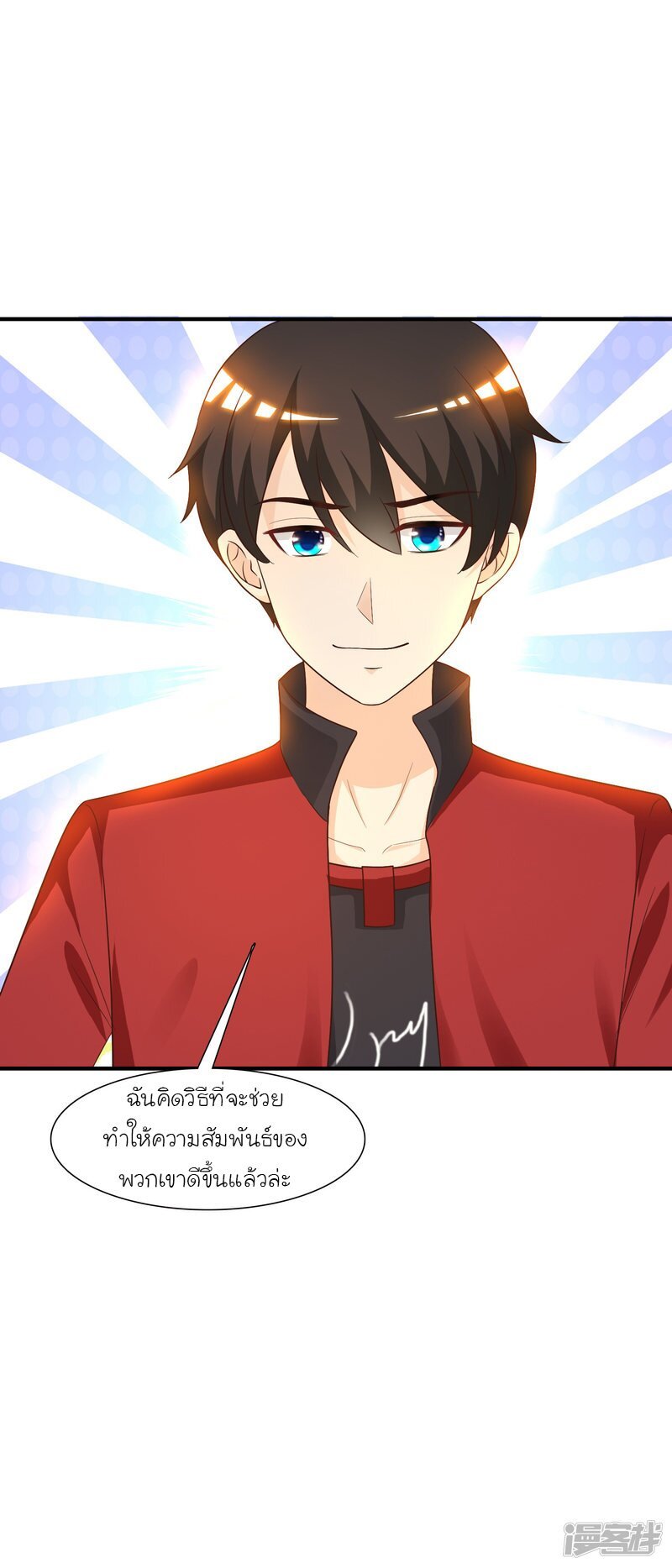 เธญเนเธฒเธ The Strongest Peach Blossom