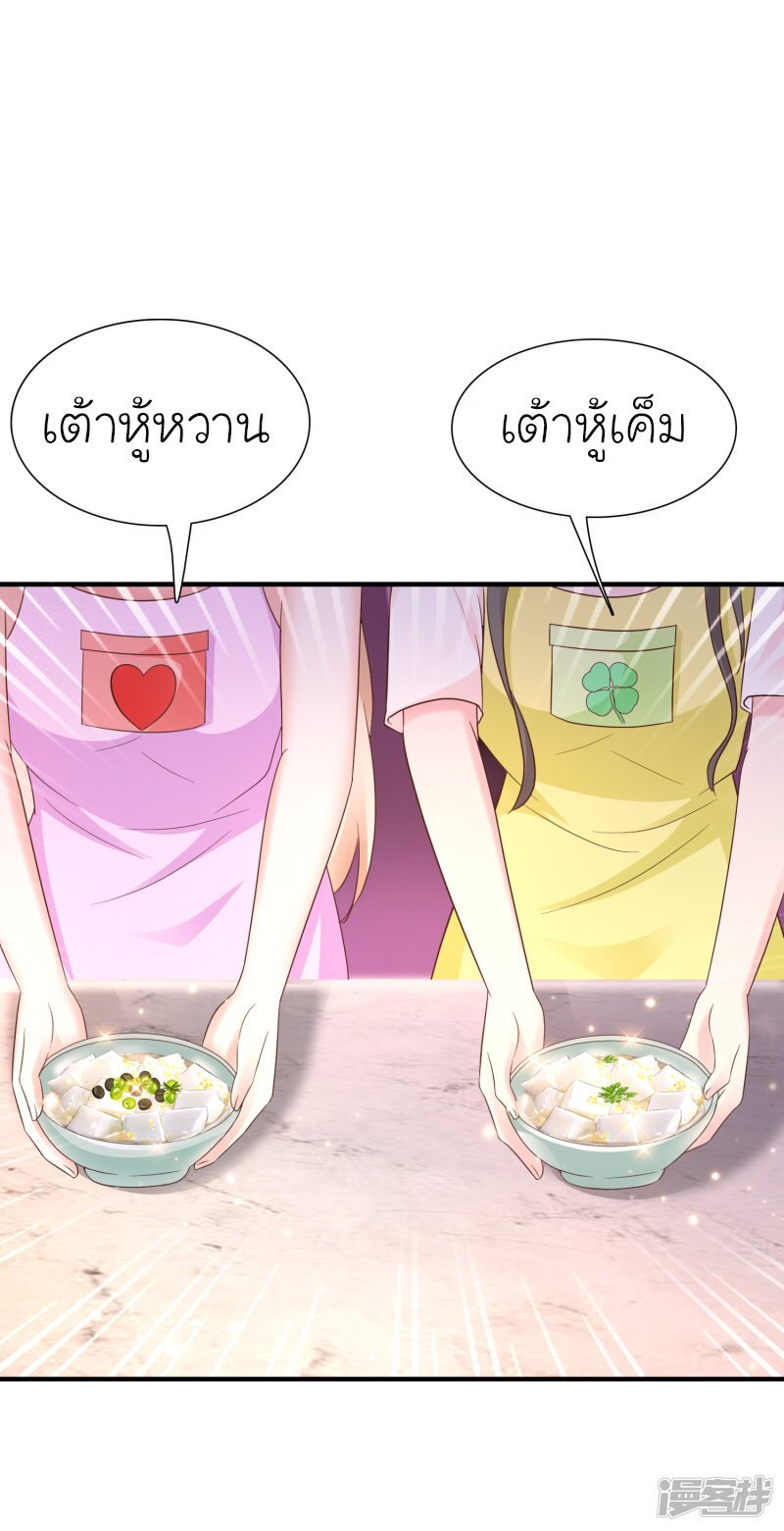 เธญเนเธฒเธ The Strongest Peach Blossom