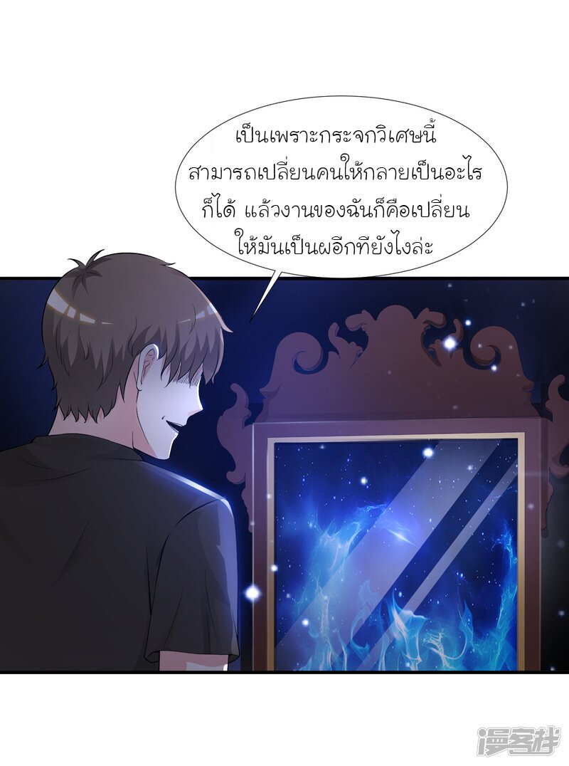 เธญเนเธฒเธ The Strongest Peach Blossom