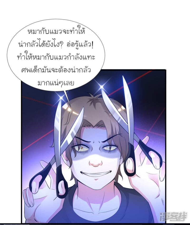 เธญเนเธฒเธ The Strongest Peach Blossom