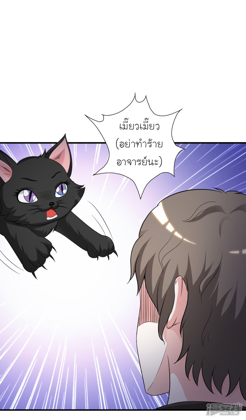 เธญเนเธฒเธ The Strongest Peach Blossom