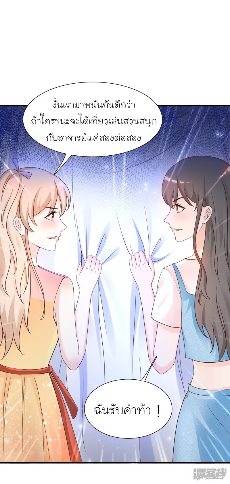 เธญเนเธฒเธ The Strongest Peach Blossom