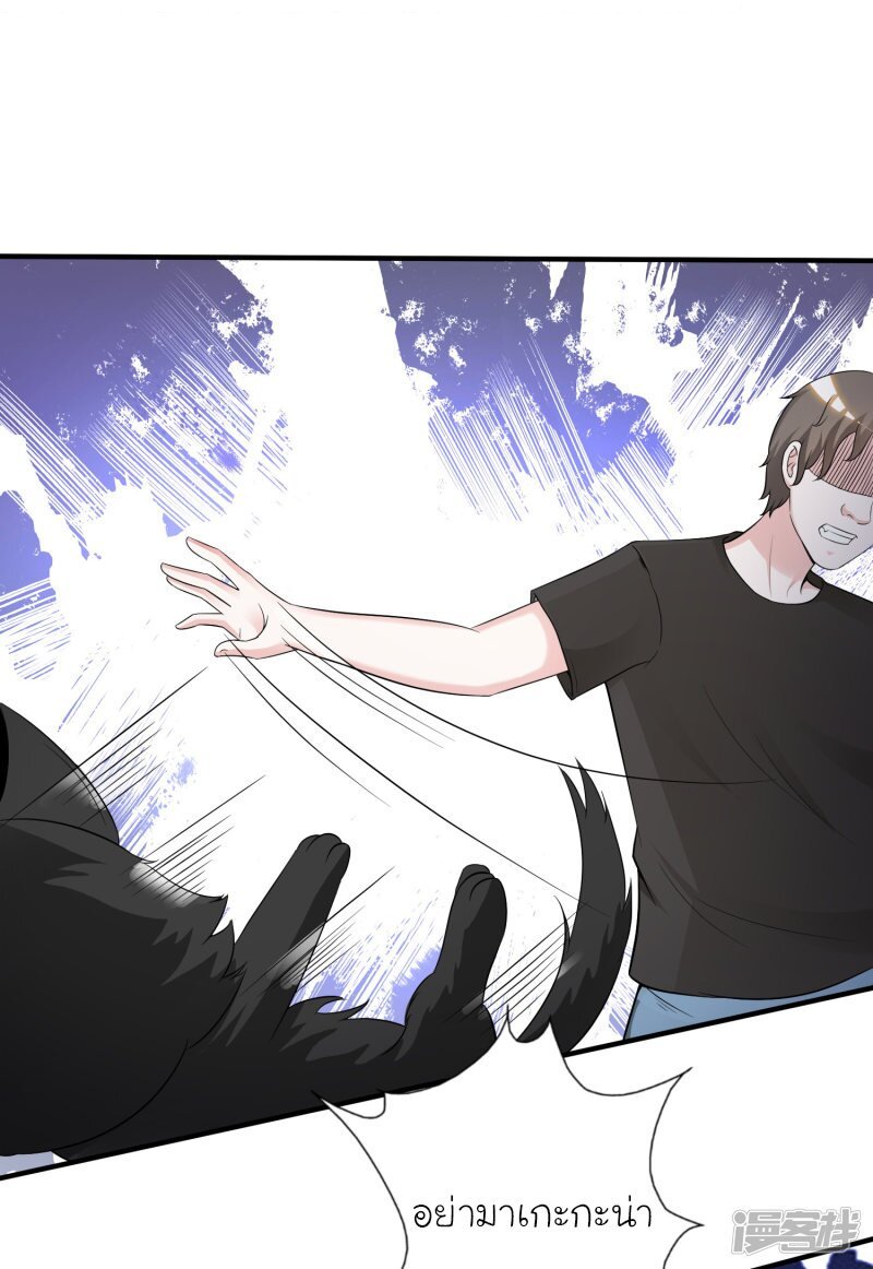 เธญเนเธฒเธ The Strongest Peach Blossom