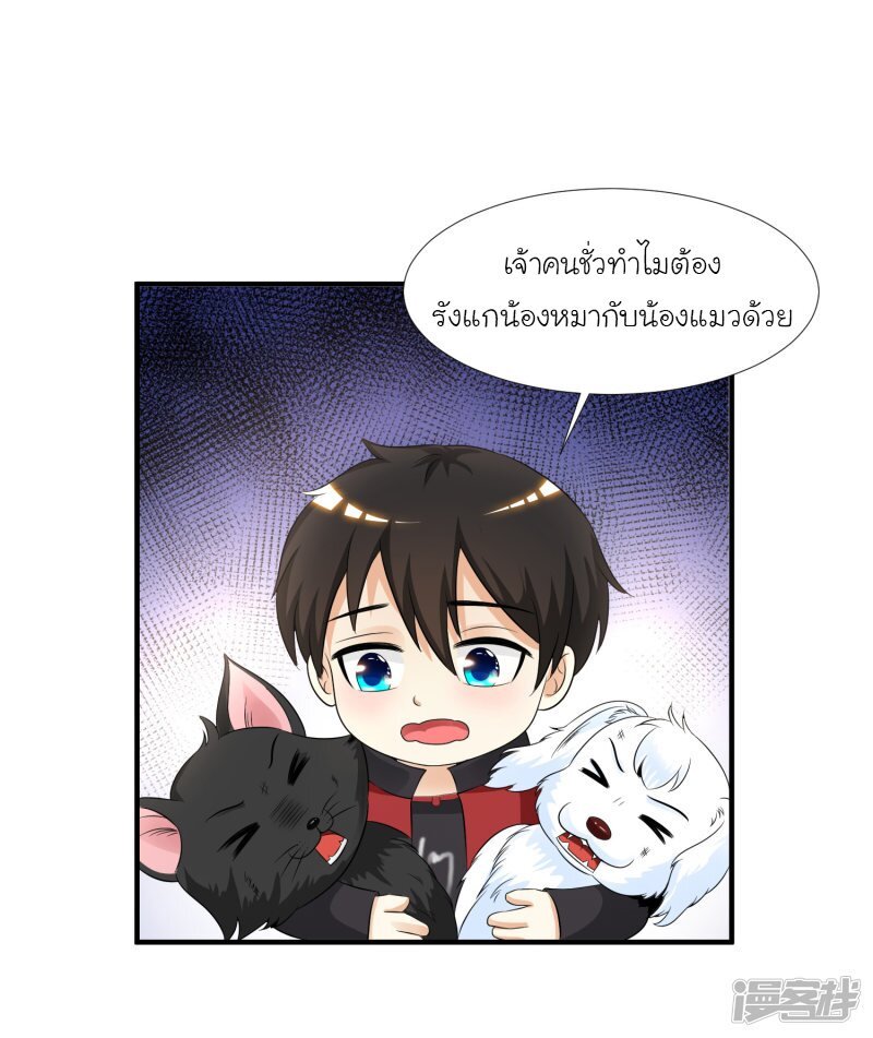 เธญเนเธฒเธ The Strongest Peach Blossom