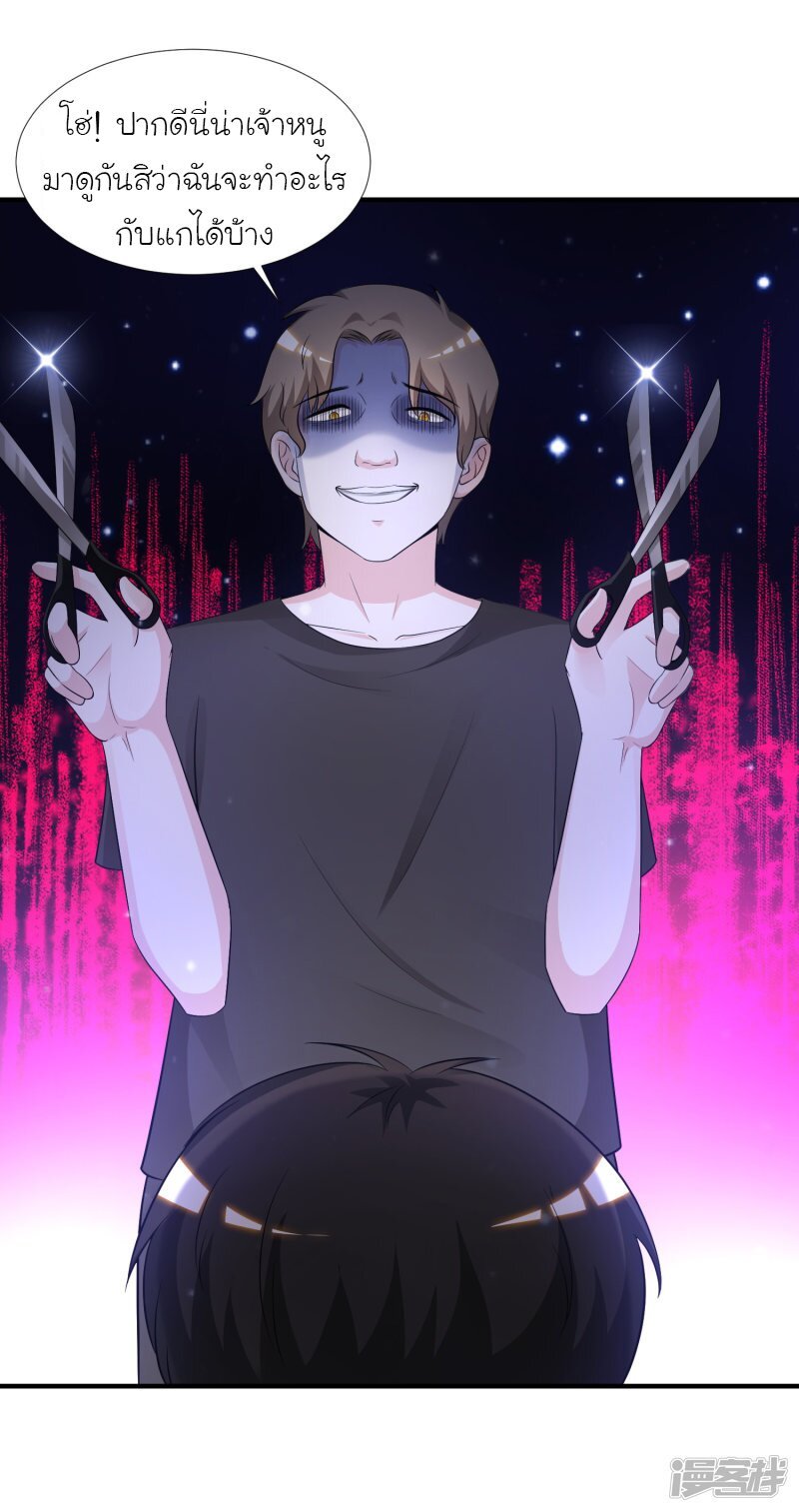 เธญเนเธฒเธ The Strongest Peach Blossom