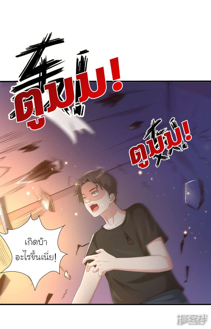 เธญเนเธฒเธ The Strongest Peach Blossom