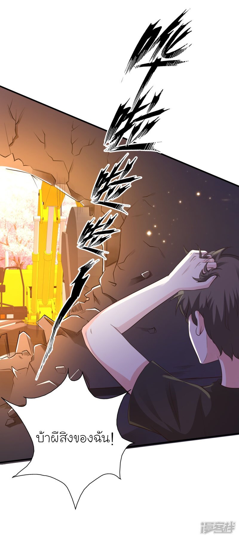 เธญเนเธฒเธ The Strongest Peach Blossom