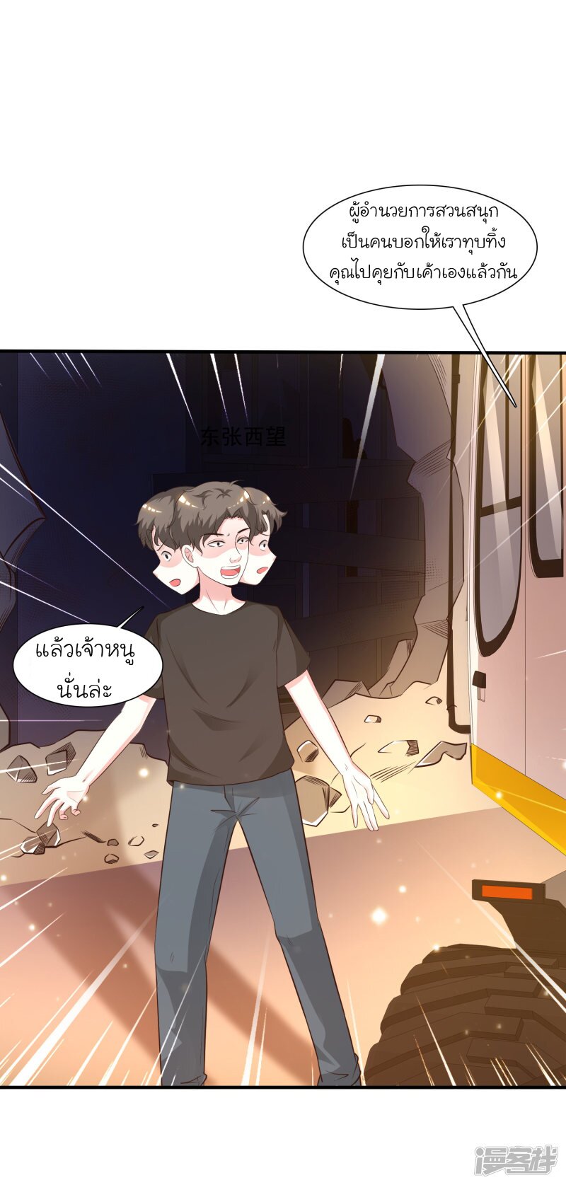 เธญเนเธฒเธ The Strongest Peach Blossom