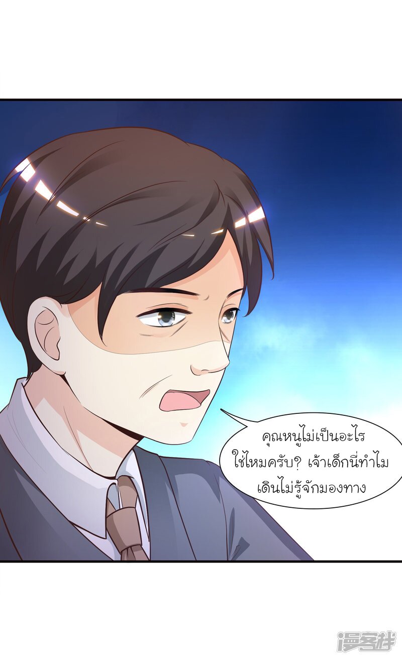 เธญเนเธฒเธ The Strongest Peach Blossom