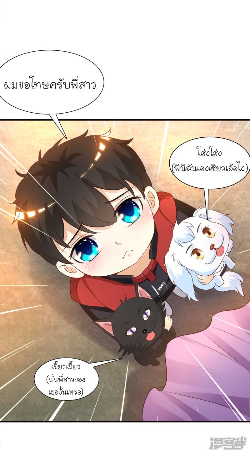 เธญเนเธฒเธ The Strongest Peach Blossom