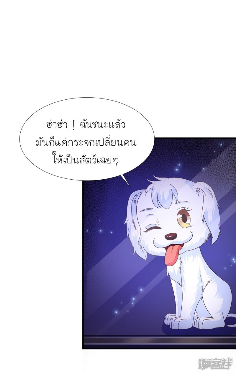 เธญเนเธฒเธ The Strongest Peach Blossom