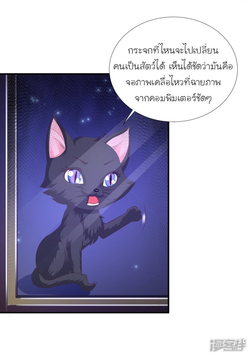 เธญเนเธฒเธ The Strongest Peach Blossom