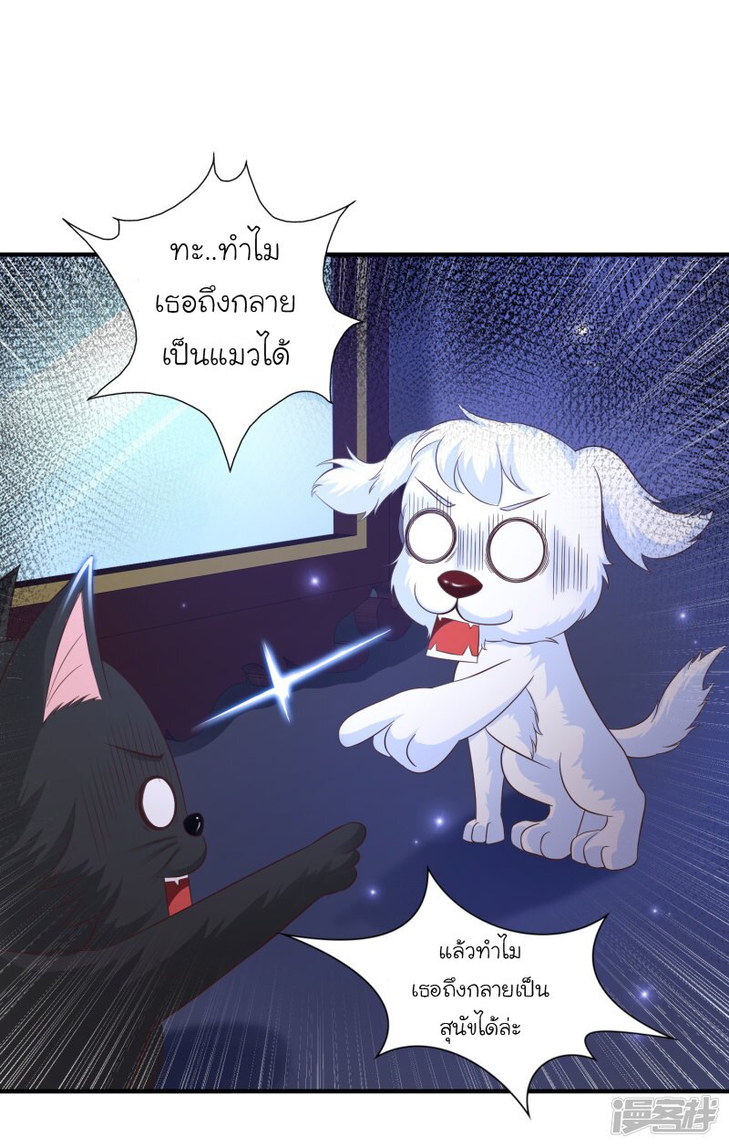 เธญเนเธฒเธ The Strongest Peach Blossom