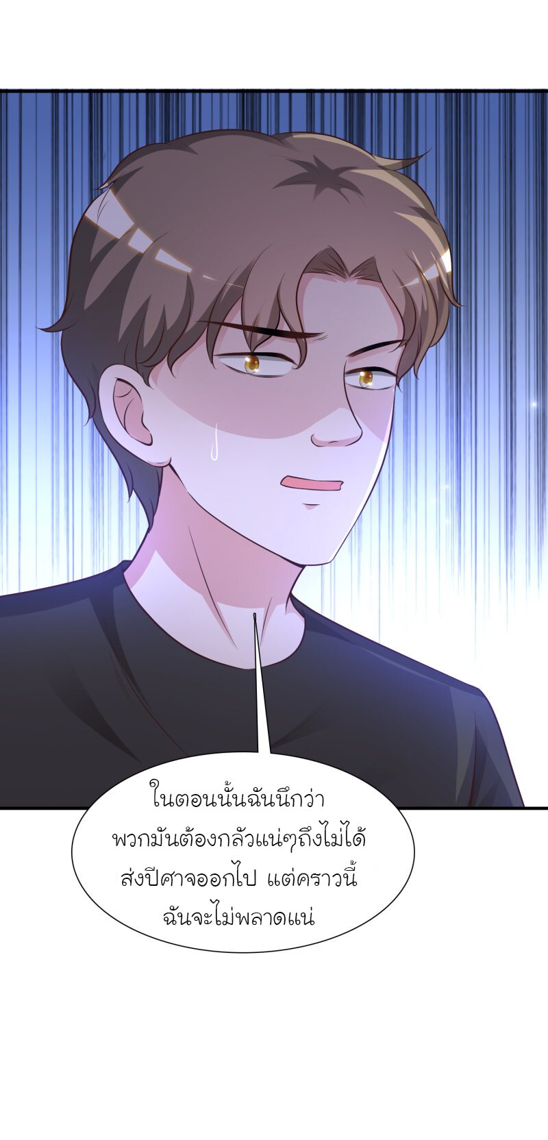 เธญเนเธฒเธ The Strongest Peach Blossom
