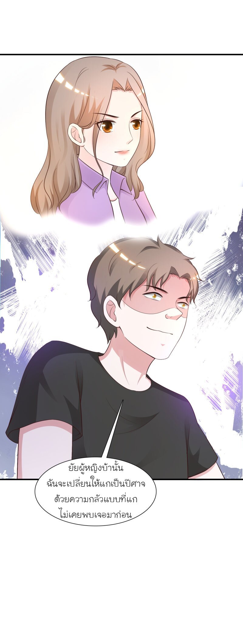 เธญเนเธฒเธ The Strongest Peach Blossom