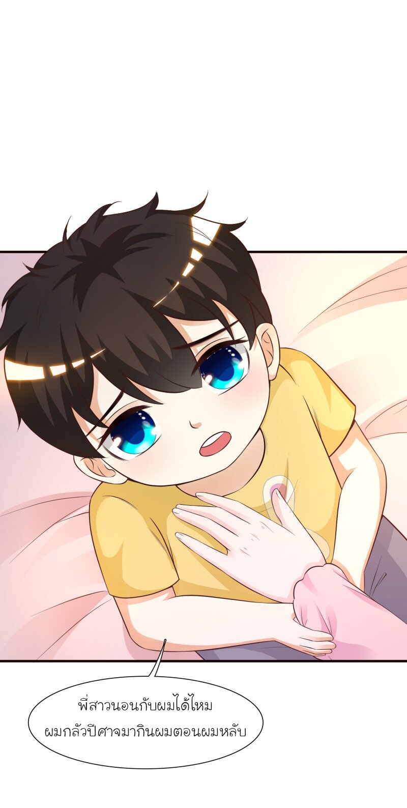 เธญเนเธฒเธ The Strongest Peach Blossom
