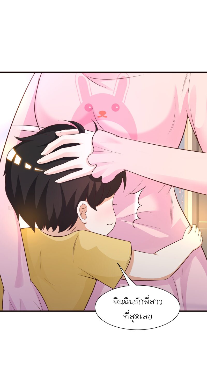 เธญเนเธฒเธ The Strongest Peach Blossom