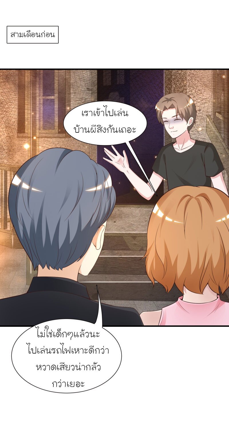 เธญเนเธฒเธ The Strongest Peach Blossom