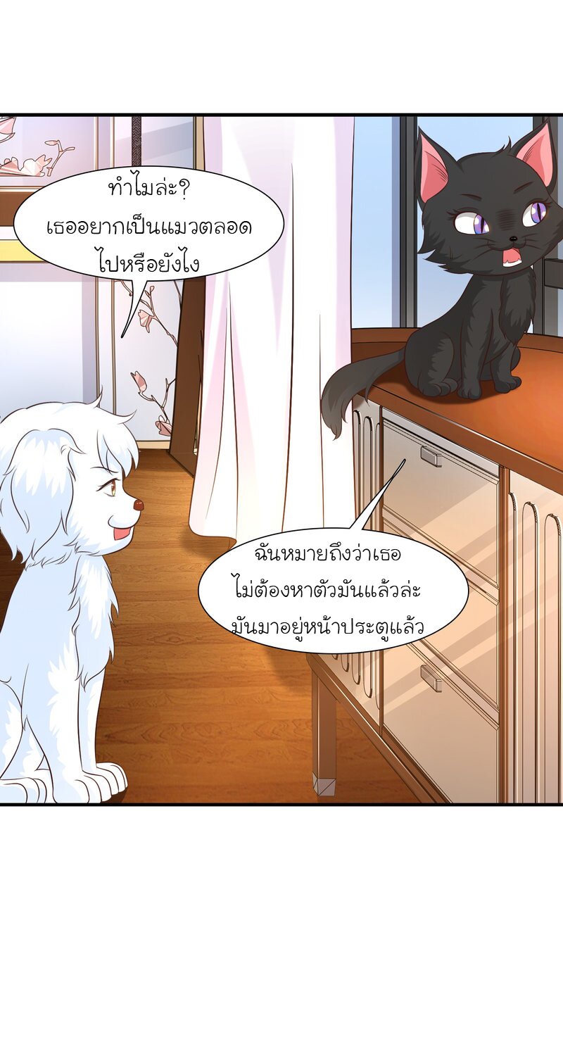 เธญเนเธฒเธ The Strongest Peach Blossom