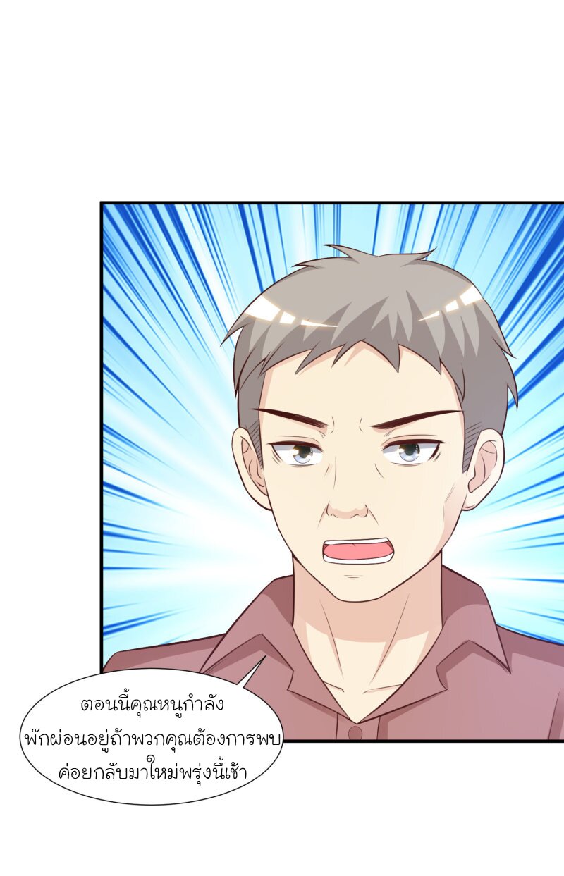 เธญเนเธฒเธ The Strongest Peach Blossom
