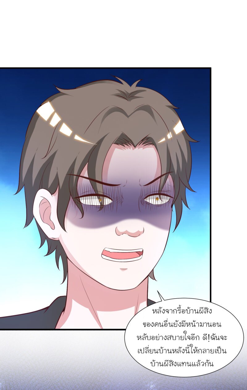เธญเนเธฒเธ The Strongest Peach Blossom