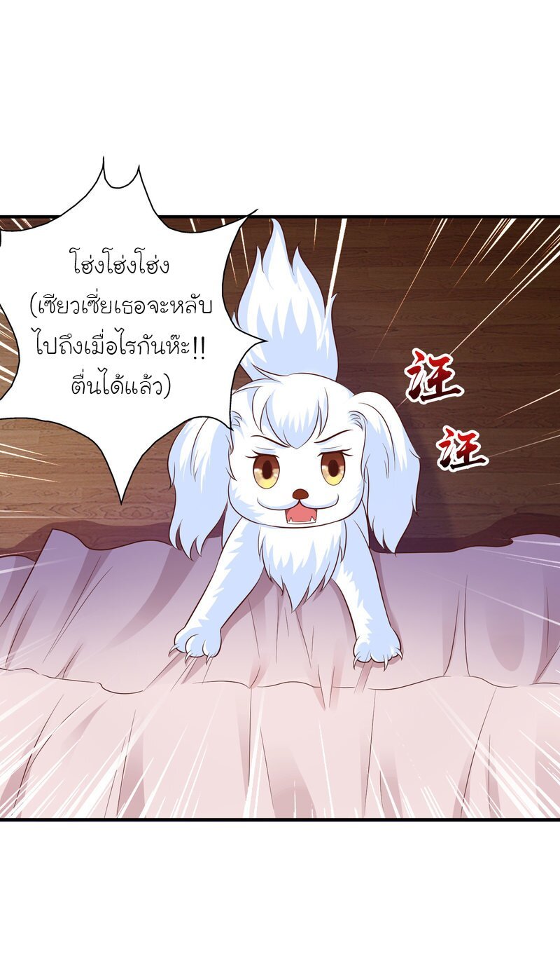 เธญเนเธฒเธ The Strongest Peach Blossom