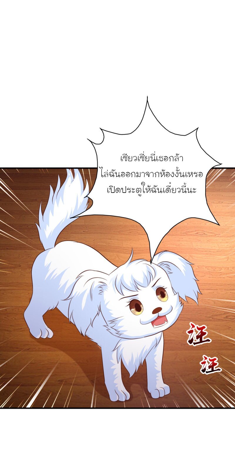 เธญเนเธฒเธ The Strongest Peach Blossom