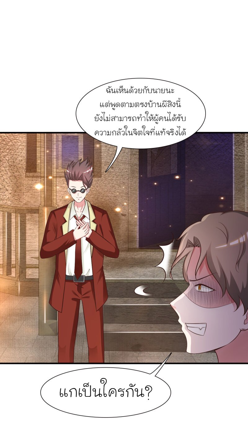 เธญเนเธฒเธ The Strongest Peach Blossom