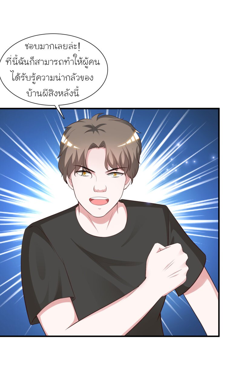 เธญเนเธฒเธ The Strongest Peach Blossom