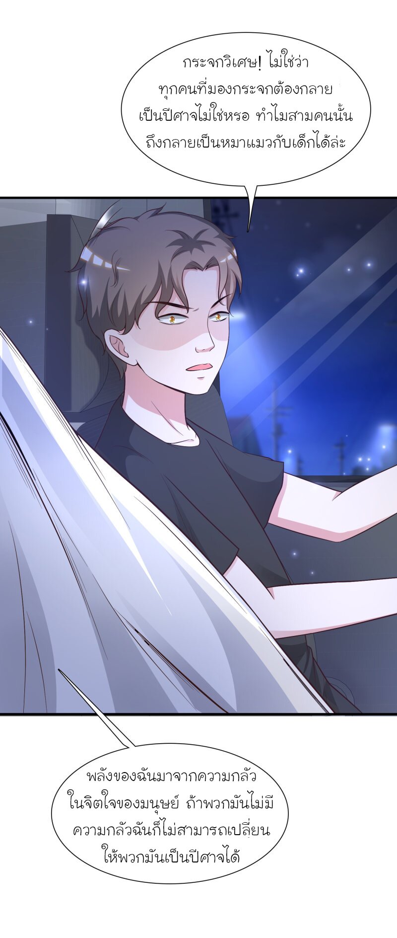 เธญเนเธฒเธ The Strongest Peach Blossom