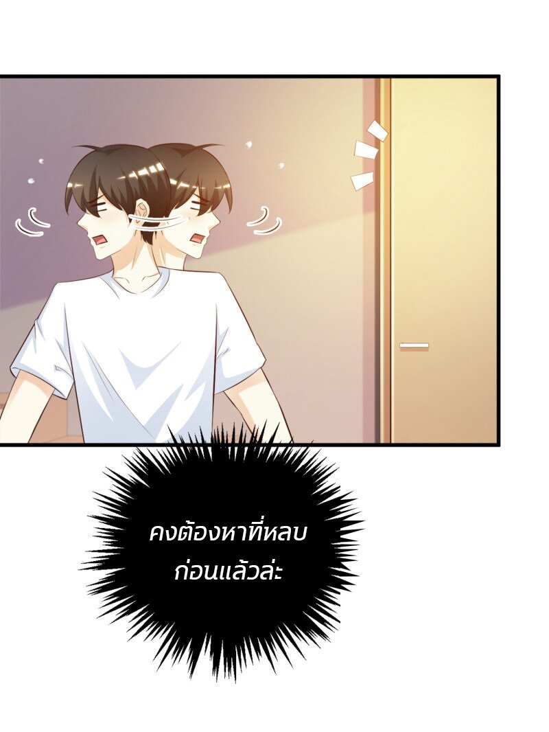 à¸­à¹ˆà¸²à¸™ The Strongest Peach Blossom