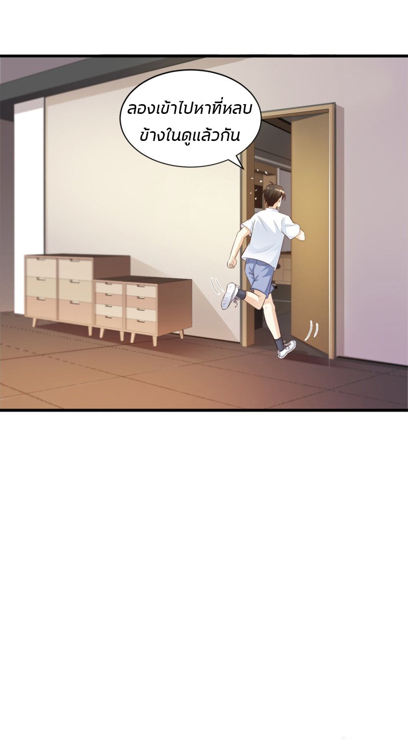 à¸­à¹ˆà¸²à¸™ The Strongest Peach Blossom