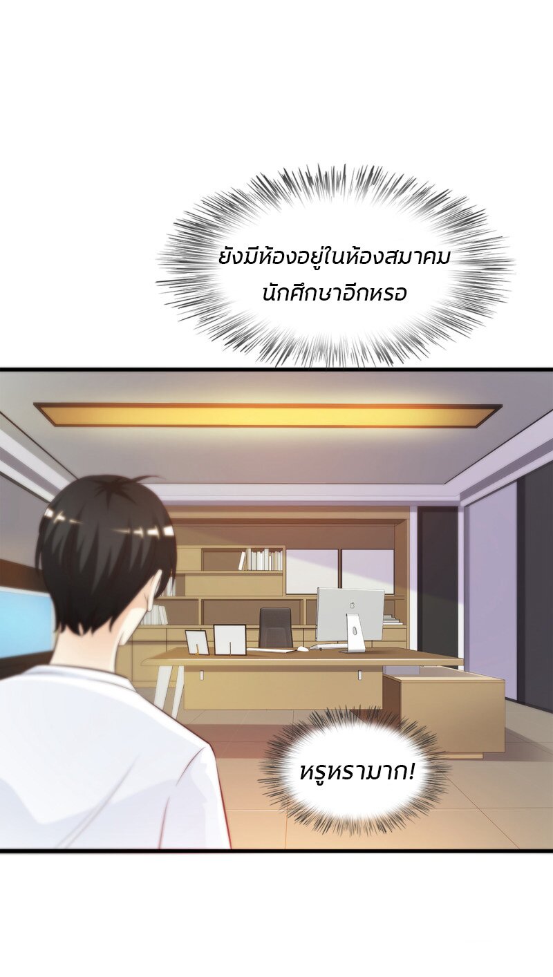 à¸­à¹ˆà¸²à¸™ The Strongest Peach Blossom