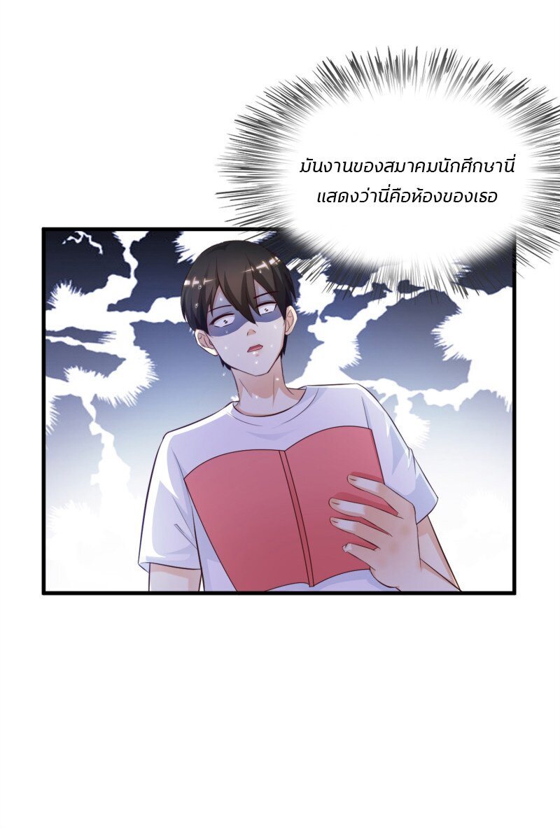 à¸­à¹ˆà¸²à¸™ The Strongest Peach Blossom