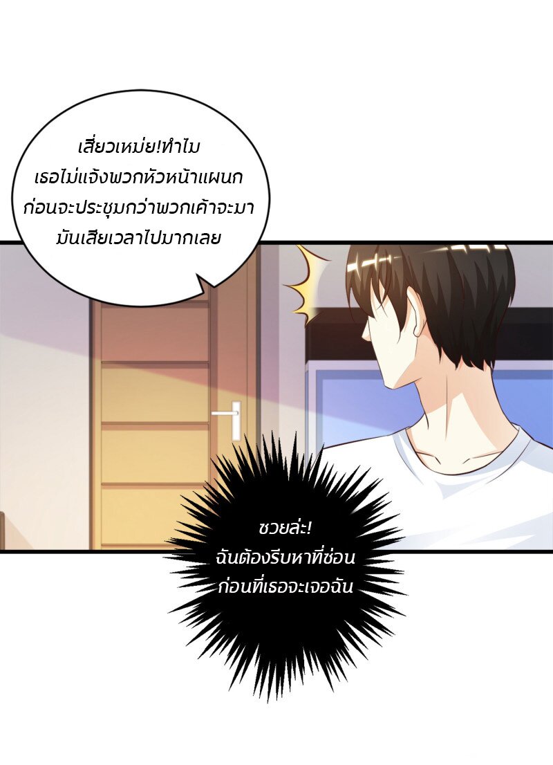 à¸­à¹ˆà¸²à¸™ The Strongest Peach Blossom