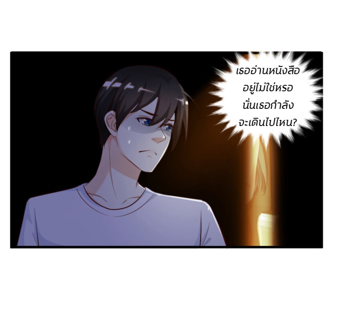 à¸­à¹ˆà¸²à¸™ The Strongest Peach Blossom