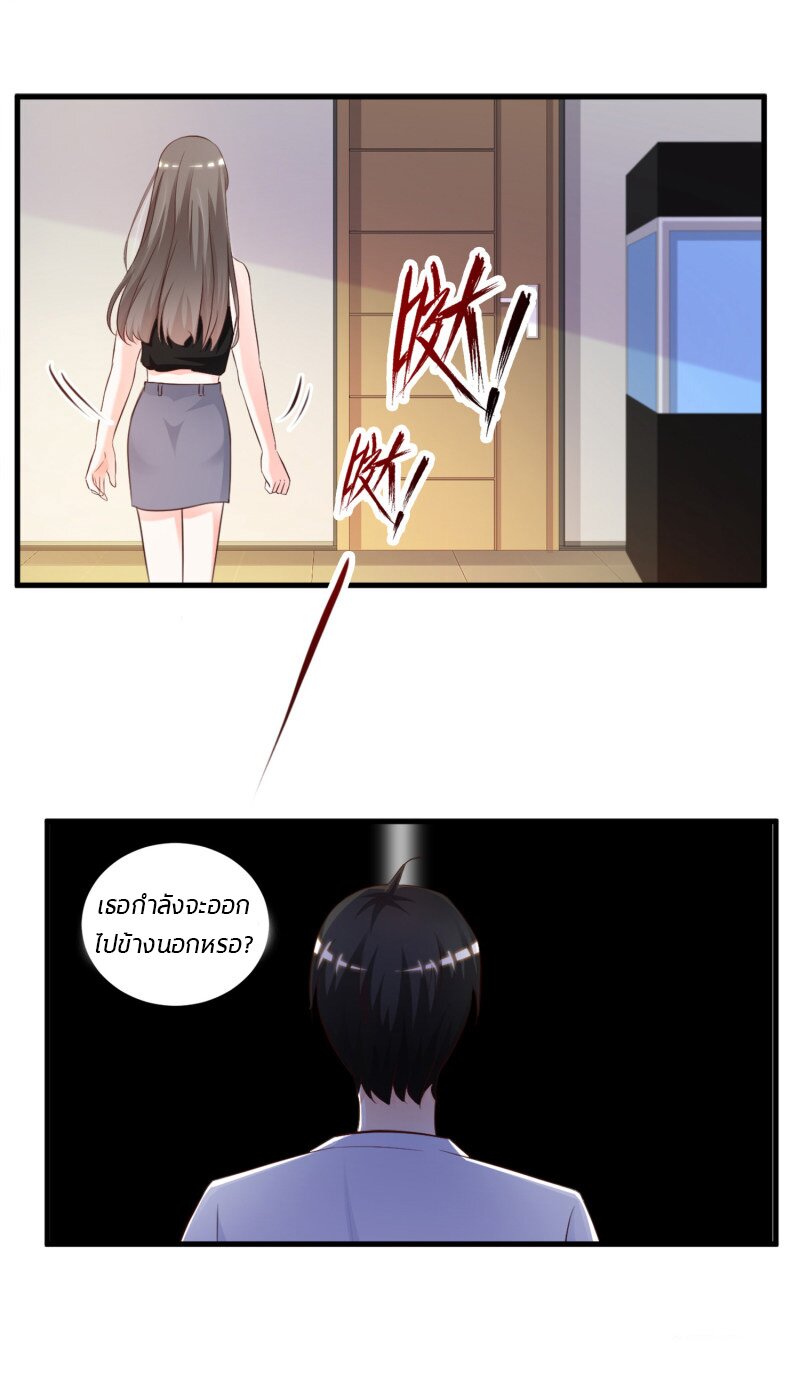 à¸­à¹ˆà¸²à¸™ The Strongest Peach Blossom