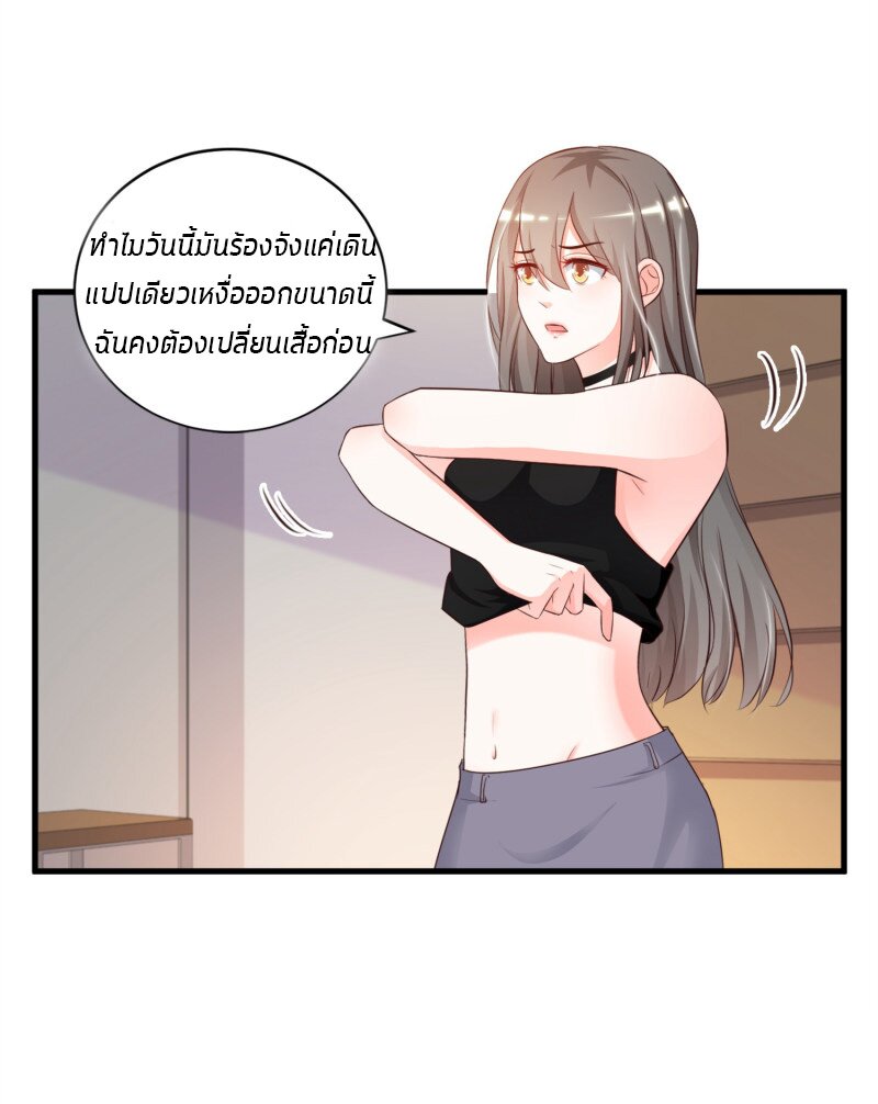 à¸­à¹ˆà¸²à¸™ The Strongest Peach Blossom