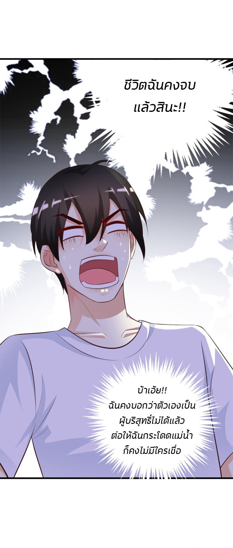 à¸­à¹ˆà¸²à¸™ The Strongest Peach Blossom