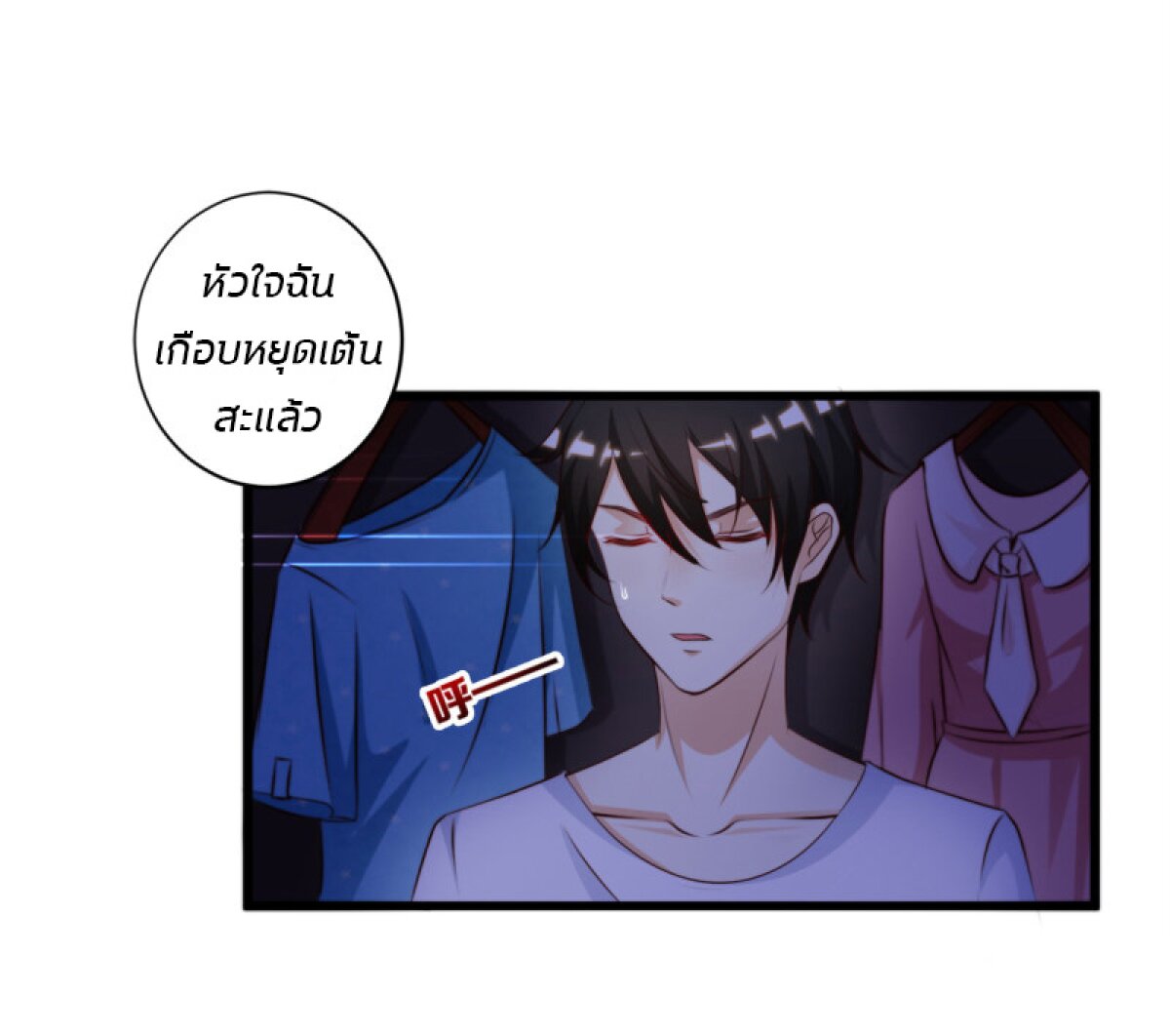 à¸­à¹ˆà¸²à¸™ The Strongest Peach Blossom