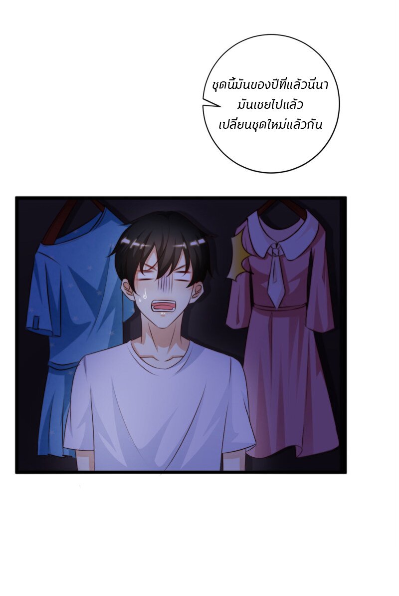 à¸­à¹ˆà¸²à¸™ The Strongest Peach Blossom