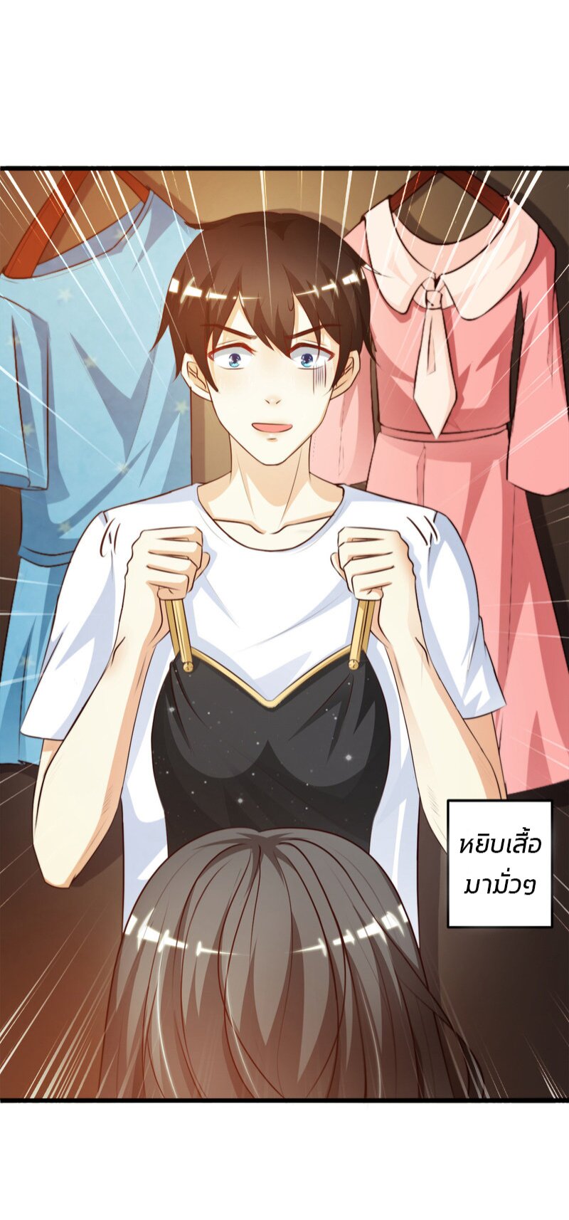 à¸­à¹ˆà¸²à¸™ The Strongest Peach Blossom