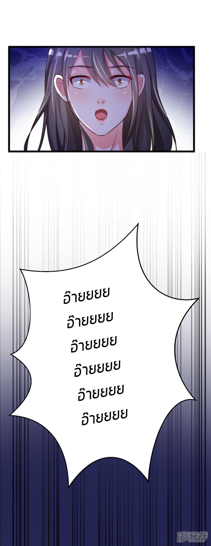 à¸­à¹ˆà¸²à¸™ The Strongest Peach Blossom